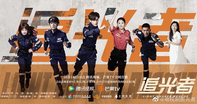 Tập 1 Người Theo Đuổi Ánh Sáng