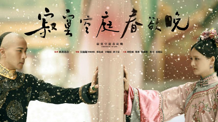 Tập 1 Người Tình Của Khang Hi