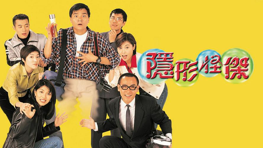 Tập 1 Người Vô Hình