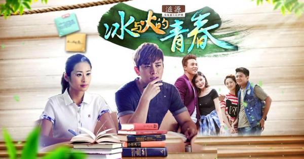 Tập 1 Nguyện Có Người Phiêu Bạt Cùng Em