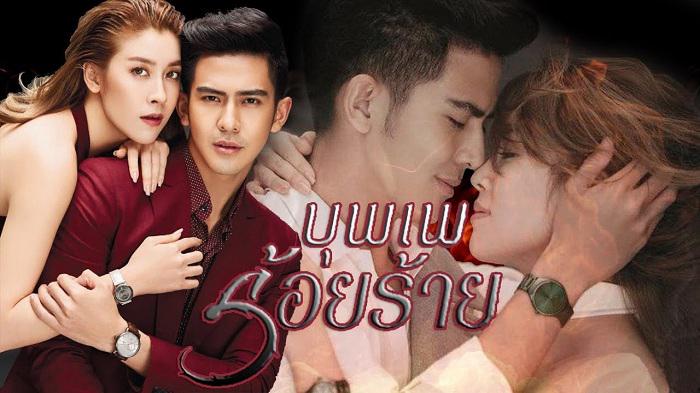 Tập  Nhân Duyên Trêu Đùa