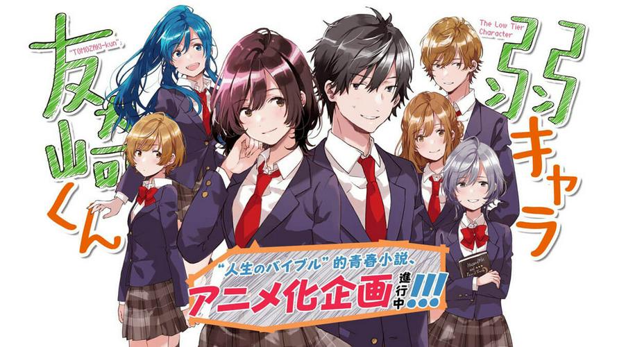 Tập 1 Nhân vật yếu ớt của Tomozaki-kun
