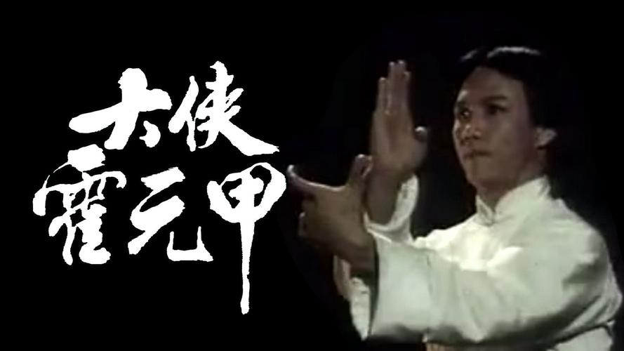 Tập 1 Nhất Đại Tôn Sư Hoắc Nguyên Giáp