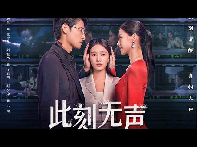 Tập 1 Nhất Thời Im Lặng