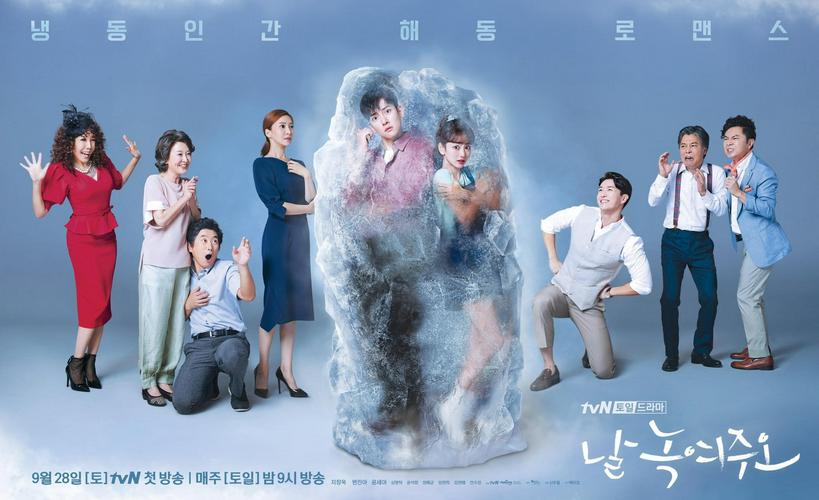 Tập 1 Nhẹ Nhàng Tan Chảy