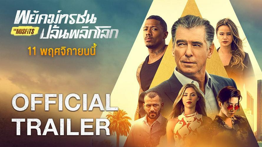 Tập Full Những Kẻ Dị Thường