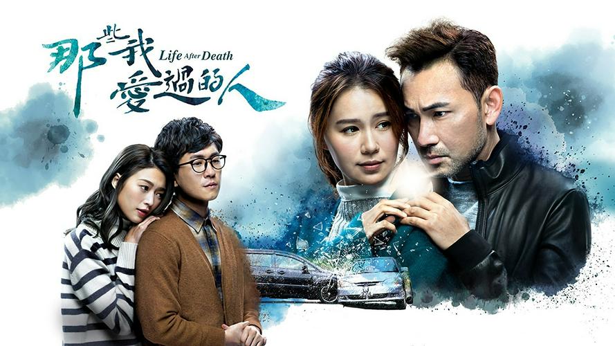 Tập 1 Những Người Tôi Từng Yêu