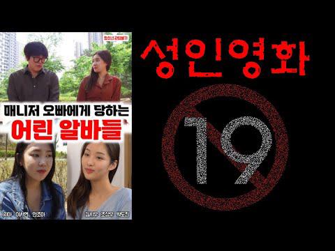 Tập Full Những Nữ Sinh Đại Học Xinh Đẹp Bị Bắt Nạt Ở Chổ Làm Thêm