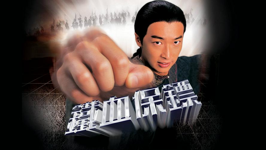 Tập 1 Nối Nghiệp