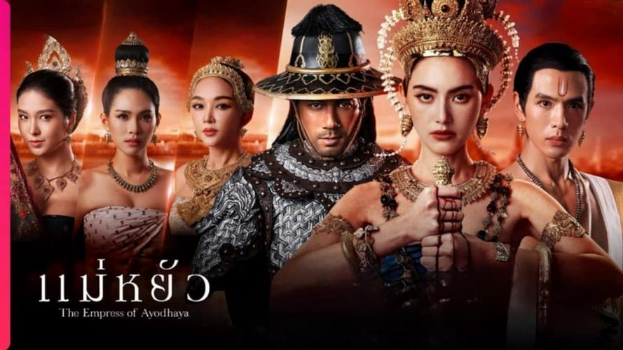 Tập 1 Nữ Hoàng Ayodhaya