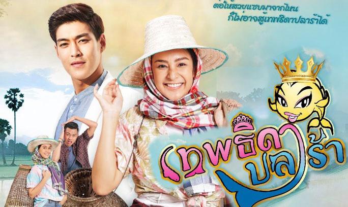 Tập  Nữ Hoàng Cá Muối