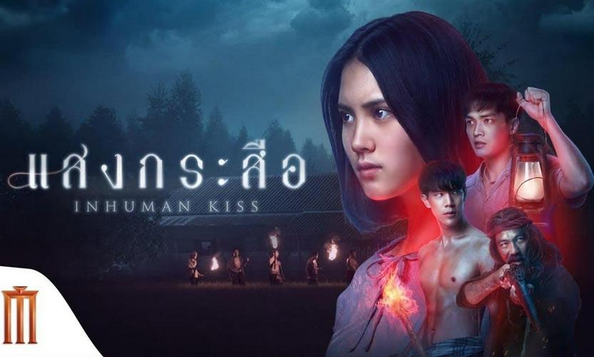 Tập Full Nụ hôn ma quái 2