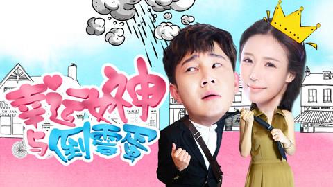 Tập Full Nữ thần may mắn và tên rủi ro