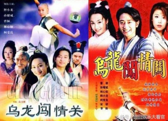 Tập 1 Ô Long Thiên Tử