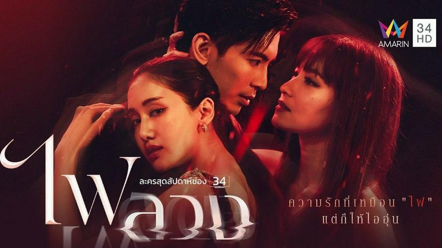 Tập 1 Oán Tình
