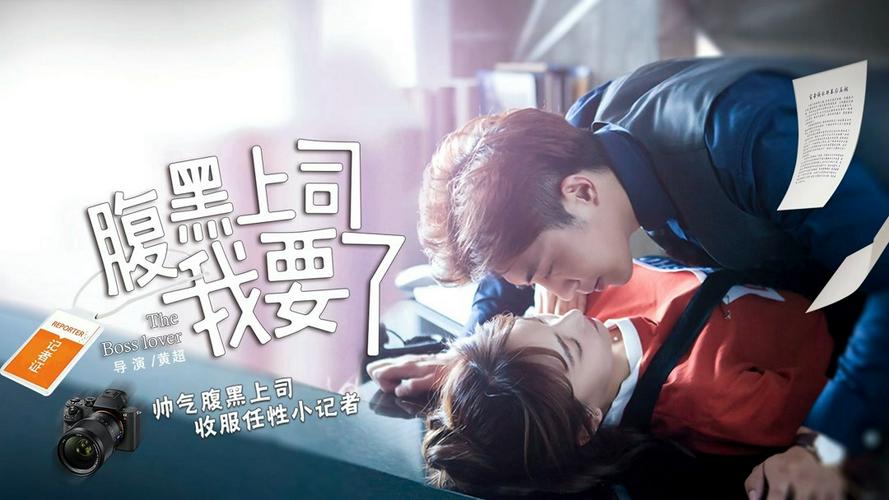 Tập Full Ông chủ Harakuro của tôi