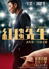 Ông Hoàng Thảm Đỏ