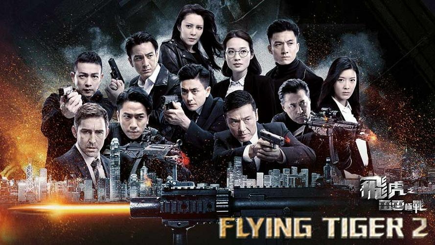 Tập 1 Phi Hổ Cực Chiến 2