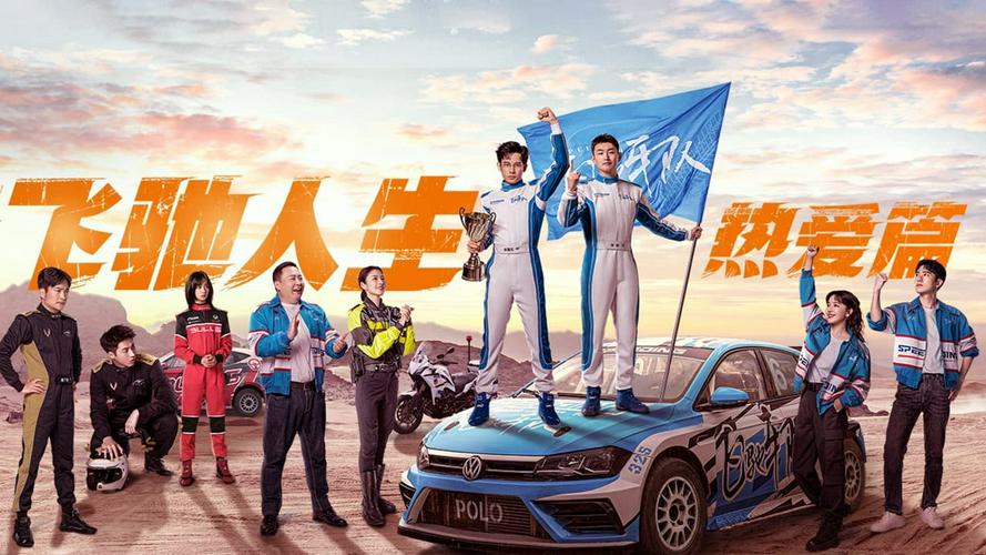 Tập 1 Phi Trì Nhân Sinh