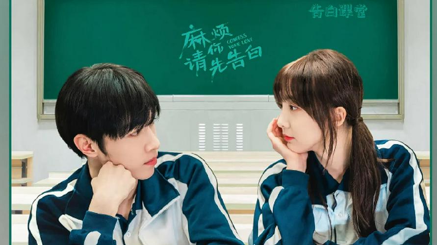 Tập 1 Phiền Anh Tỏ Tình Trước Nhé