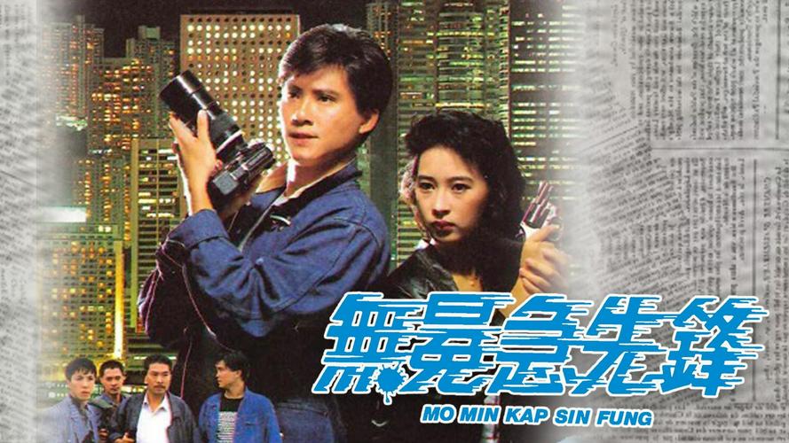 Tập 1 Phóng Viên Hào Hùng