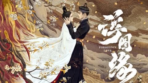 Tập 1 Phù Đồ Duyên