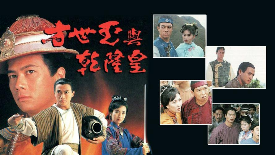 Tập 1 Phương Thế Ngọc Và Vua Càn Long