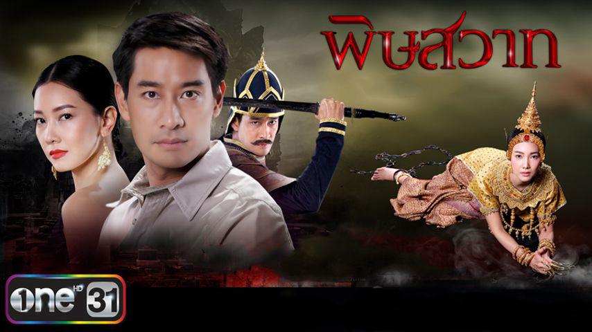 Tập 1 Pidsawat