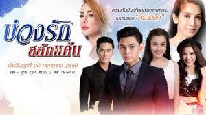 Tập 1 Quá Khứ Tình Thù