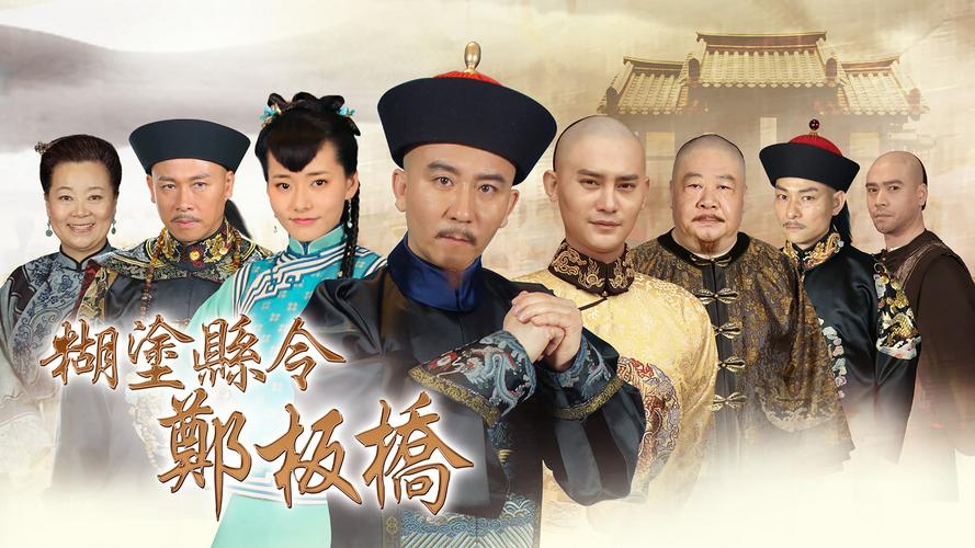 Tập 1 Quan Huyện Trịnh Bản Kiều