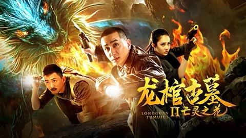 Tập Full Quan tài rồng trong lăng mộ cổ