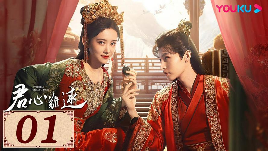 Tập 1 Quân Tâm Khó Đoán