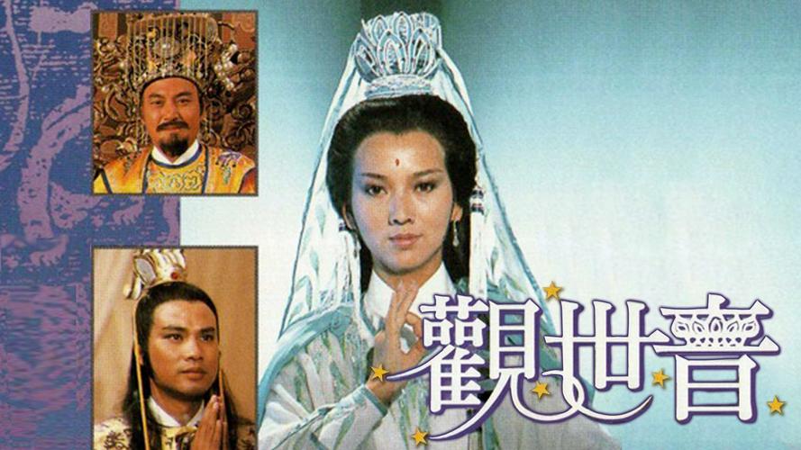 Tập 1 Quan Thế Âm