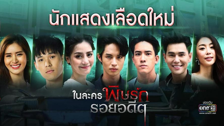 Tập 1 Revenge from the Past