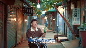 Tập 1 Rhapsody Soju