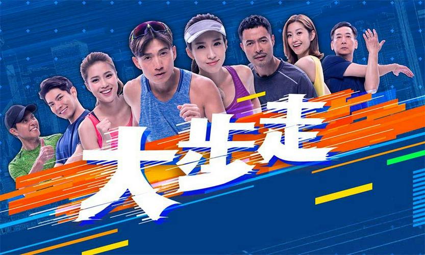 Tập 1 Sải Bước Tiến Lên