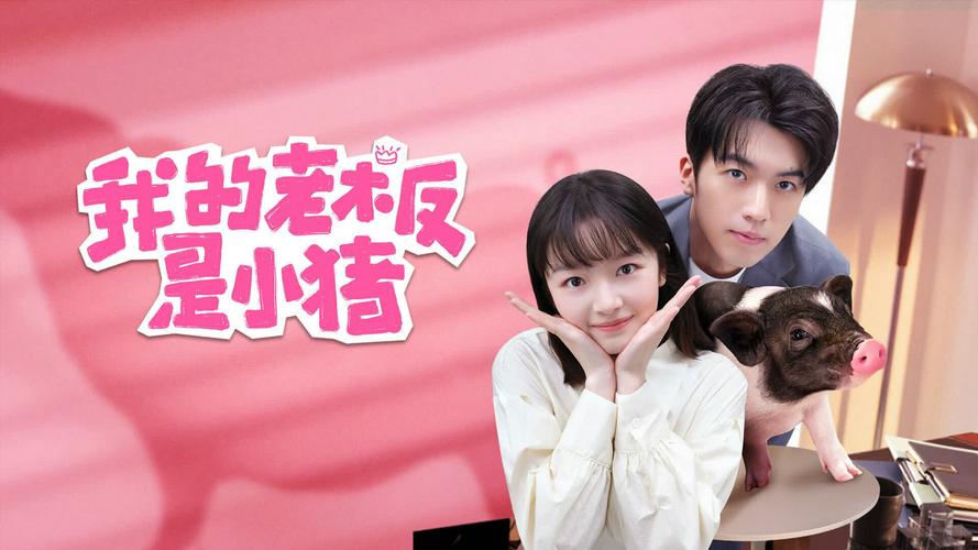 Tập 1 Sếp Của Tôi Là Chú Lợn Nhỏ