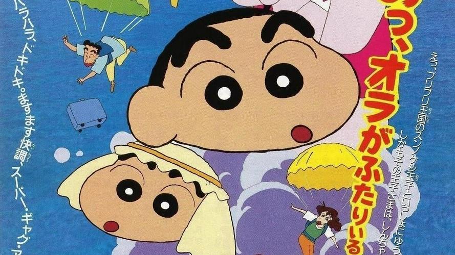 Tập Full Shin-chan - Cậu bé bút chì! Bảo vật bí mật của Vương quốc Buriburi!