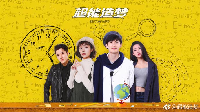Tập 1 Siêu Năng Mộng Ảo