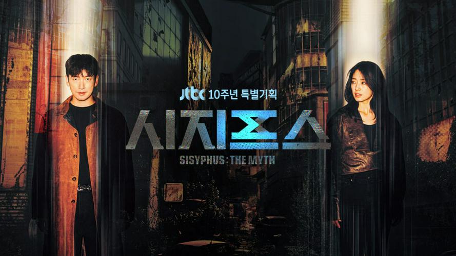 Tập 1 Sisyphus