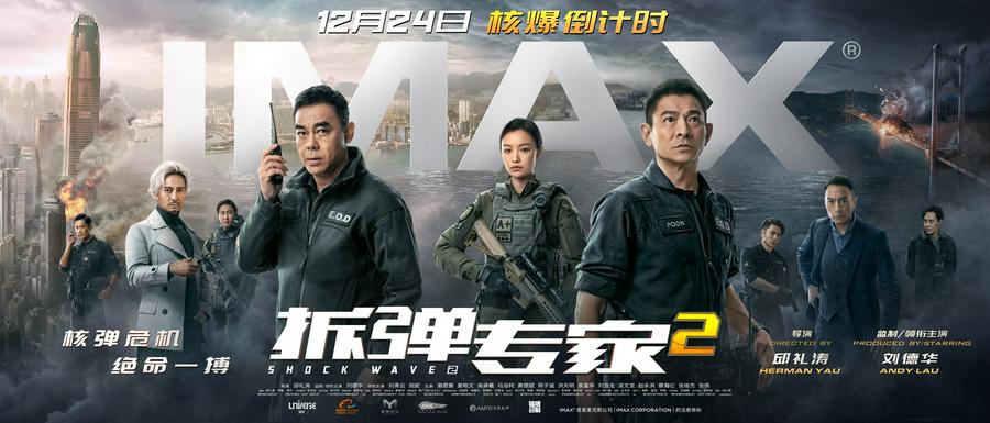 Tập Full Sóng Dữ 2 (Lôi Chấn 2)