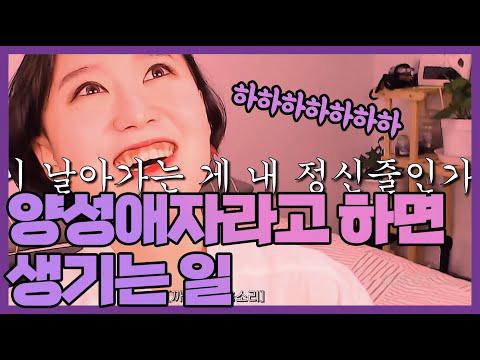 Tập 1 Song Tính