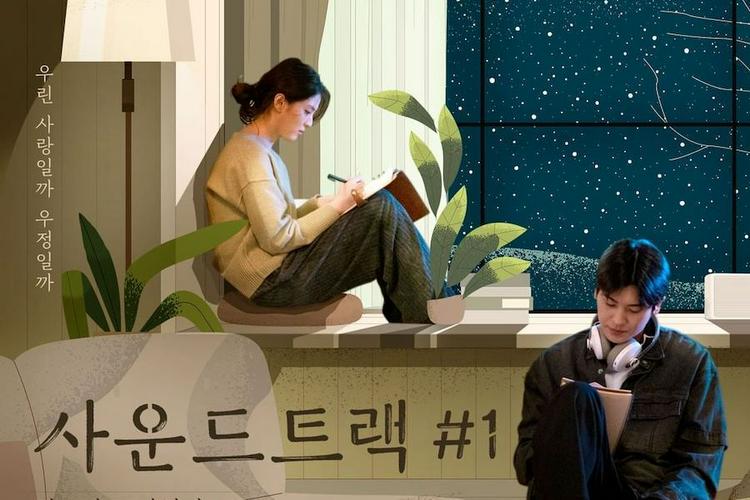 Tập 1 Soundtrack #2