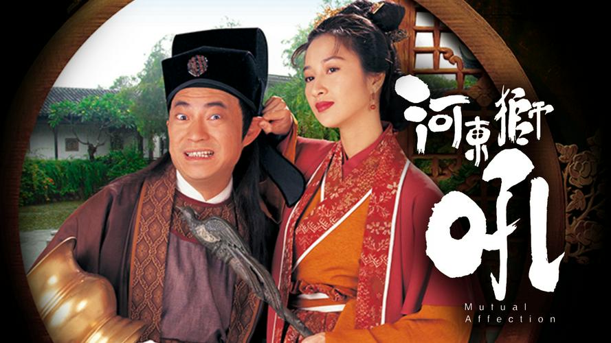 Tập 1 Sư Tử Hà Đông