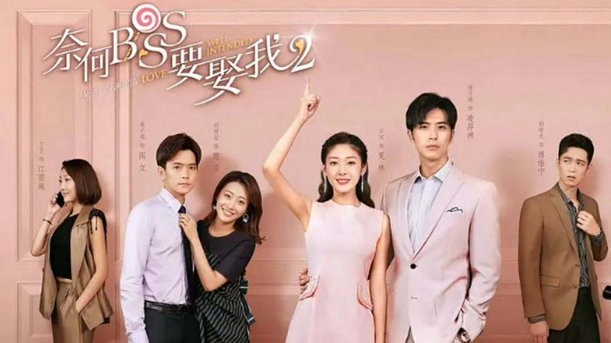 Tập 1 Tại Sao Boss Muốn Cưới Tôi 2
