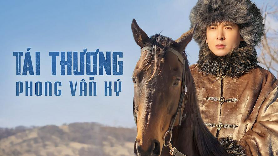 Tập 1 Tái Thượng Phong Vân Ký