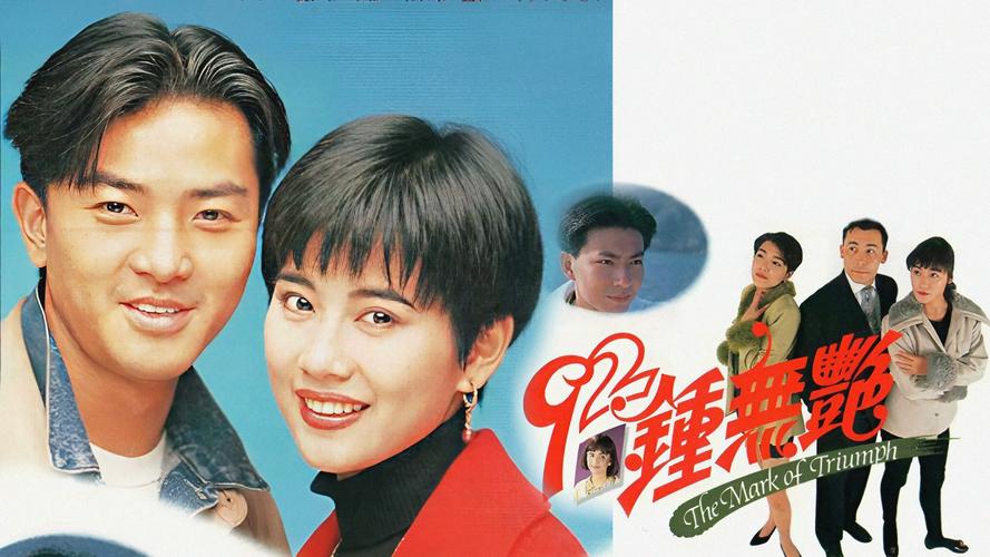 Tập 1 Tân Chung Vô Diệm