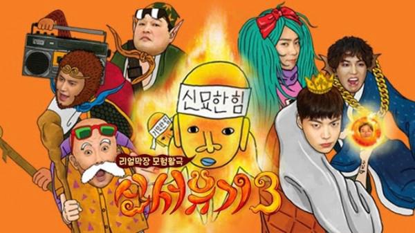 Tập 1 Tân Tây Du Ký 3