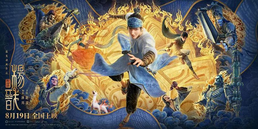 Tập Full Tân Thần Bảng: Dương Tiễn