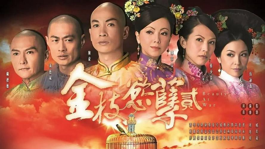 Tập 1 Thâm Cung Nội Chiến II